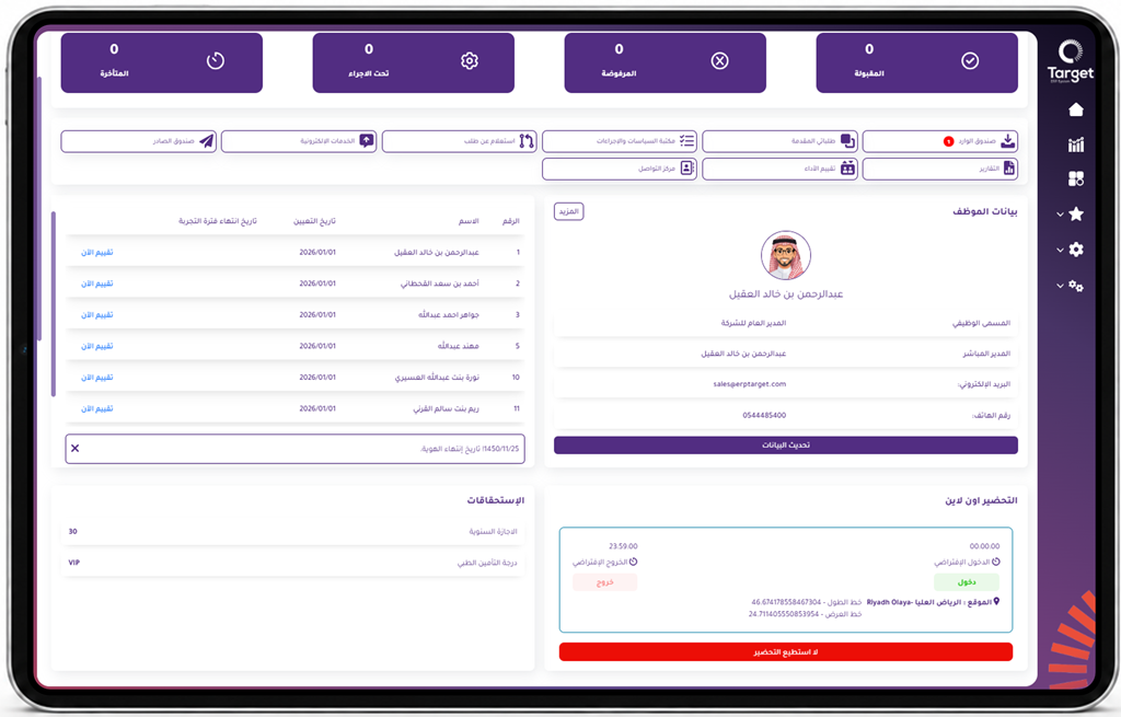 كل ما يحتاجه الموظف… في متناول يده