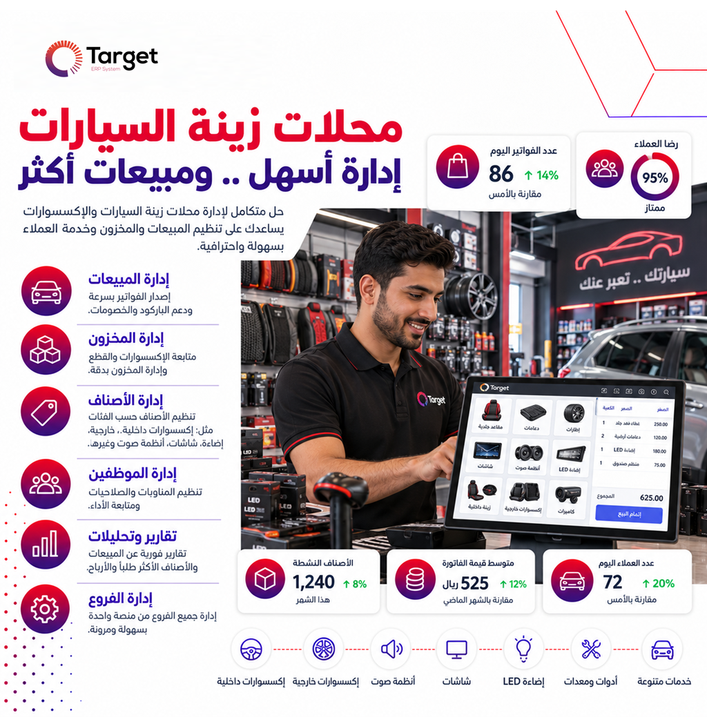 محلات زينة السيارات