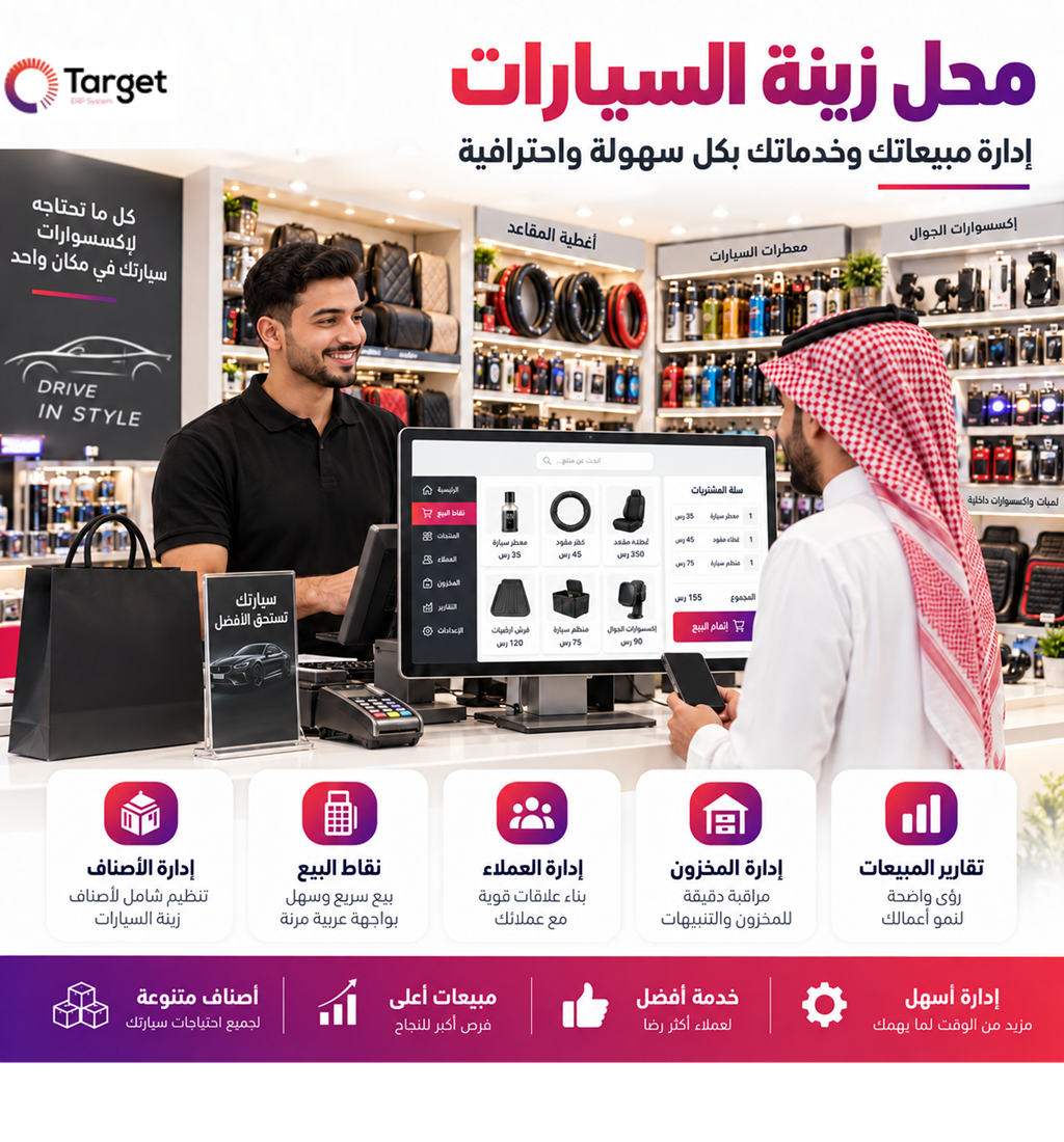 محلات زينة السيارات