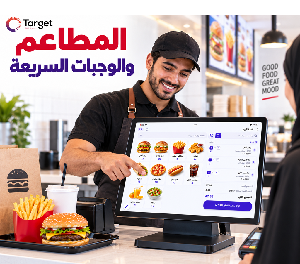 المطاعم والوجبات السريعة