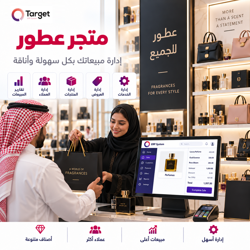 متجر عطور